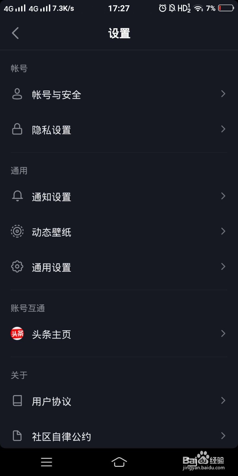 抖音第三方登录，主要方便用于小号抖音使用