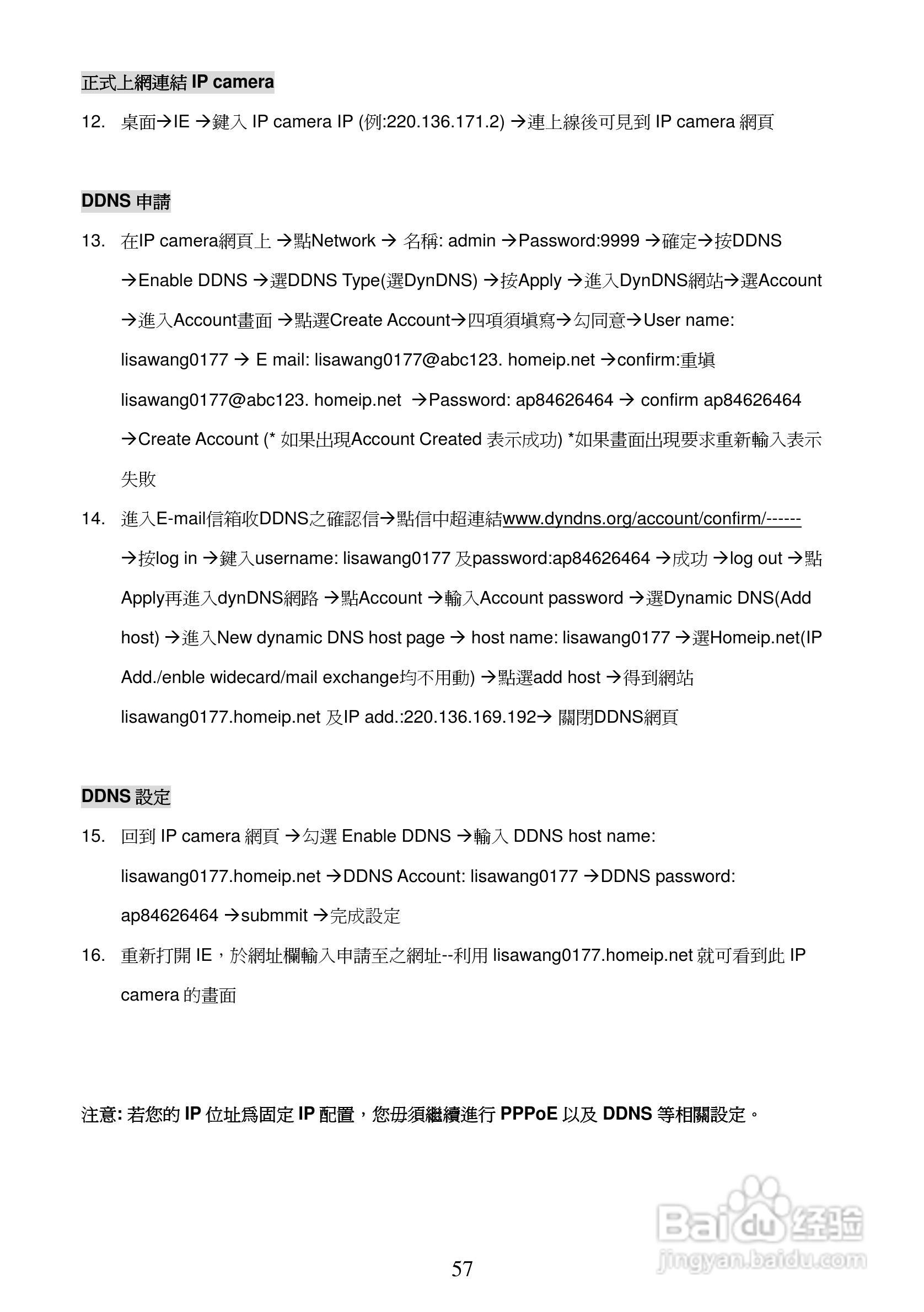 APPRO网路摄影机LC-7222E操作手册:[6]