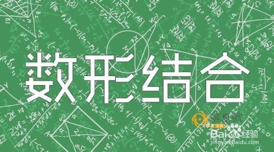中考数学常用思想方法。