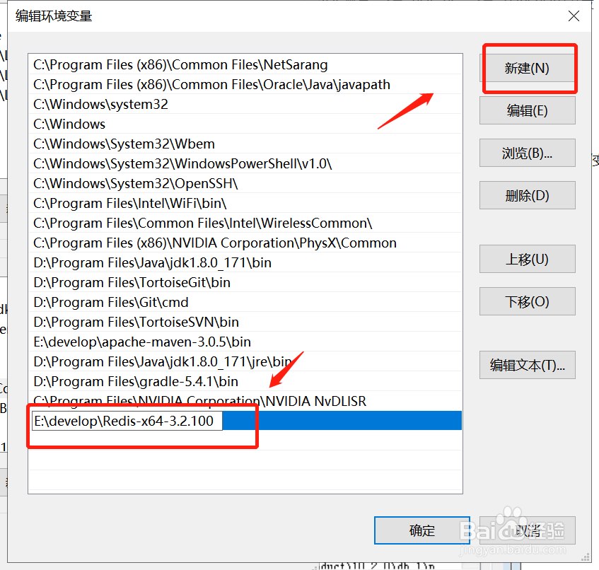 怎样安装Redis数据库