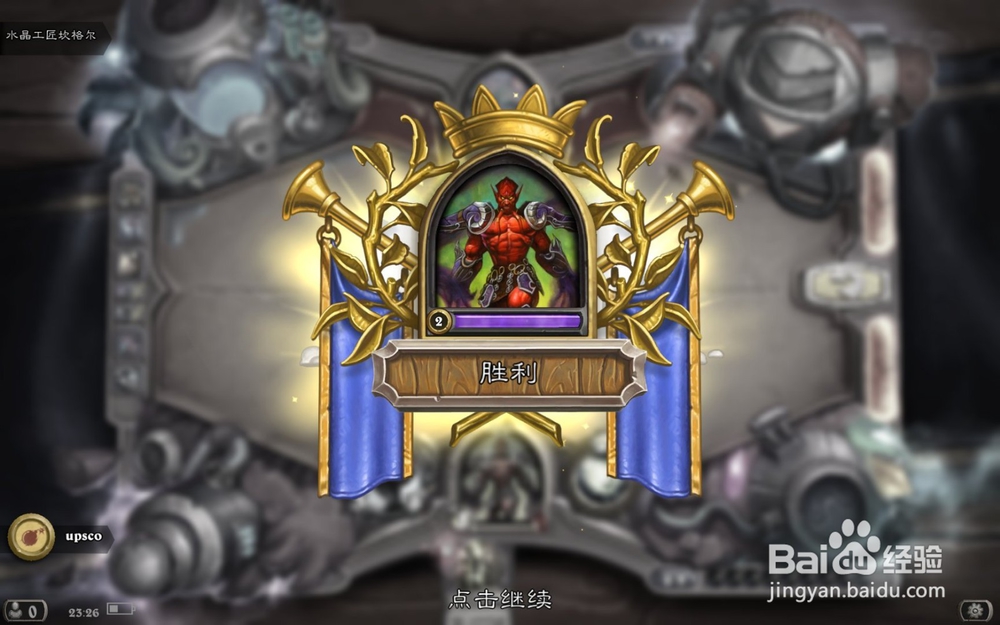 炉石传说 砰砰计划冒险模式攻略