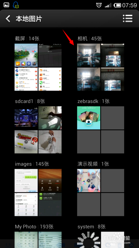 怎么使用红米手机无线发送图片
