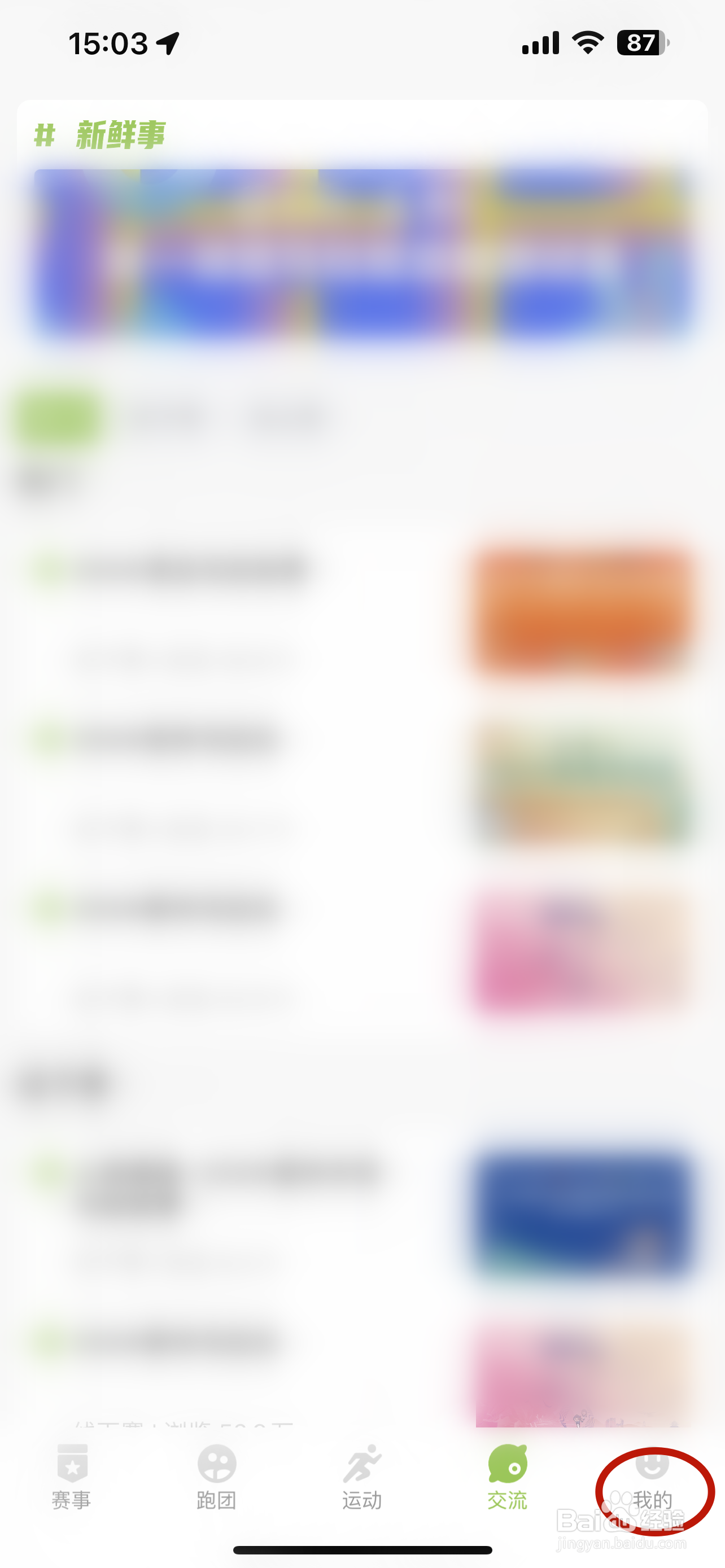 第一赛道如何清除缓存