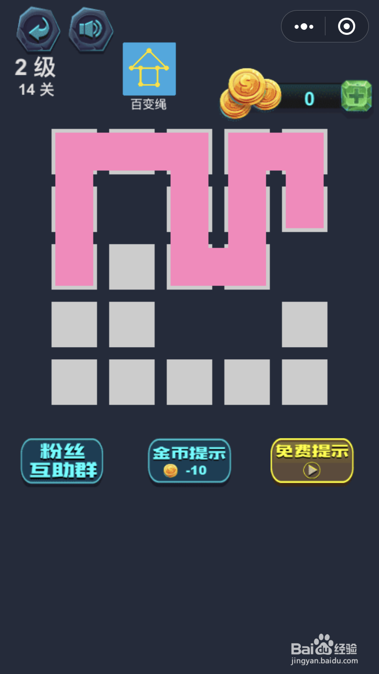 微信小游戏最强连一连2级14和15关怎么玩