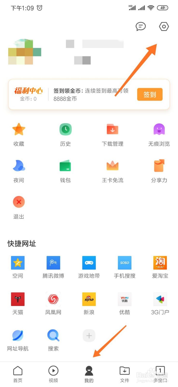如何查看qq空间里面谁特别关心了我的人有多少个