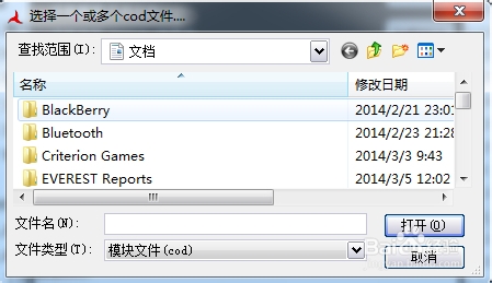 如何使用BBctrl给黑莓老机型安装软件