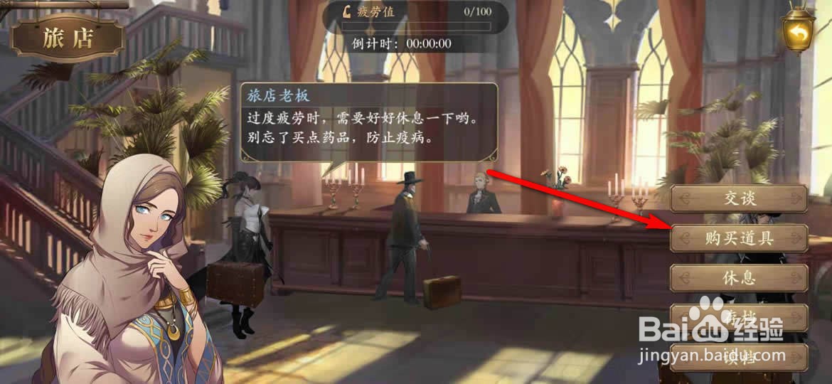 我是航海家手游灭鼠药怎么获得