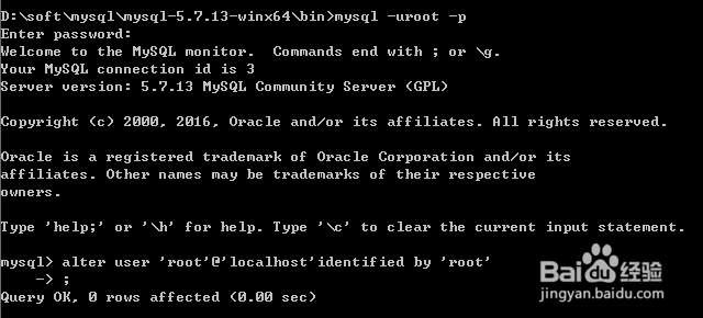 Mysql5.7.13版本安装教程