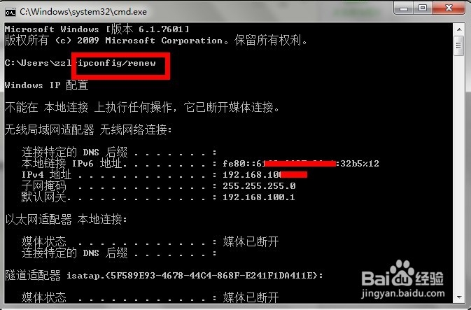 IP地址冲突怎么办?