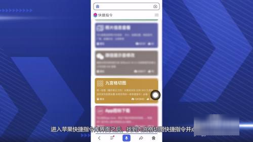 苹果ios快捷指令库
