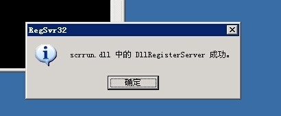 删除各种脚本对象以禁止asp木马攻击