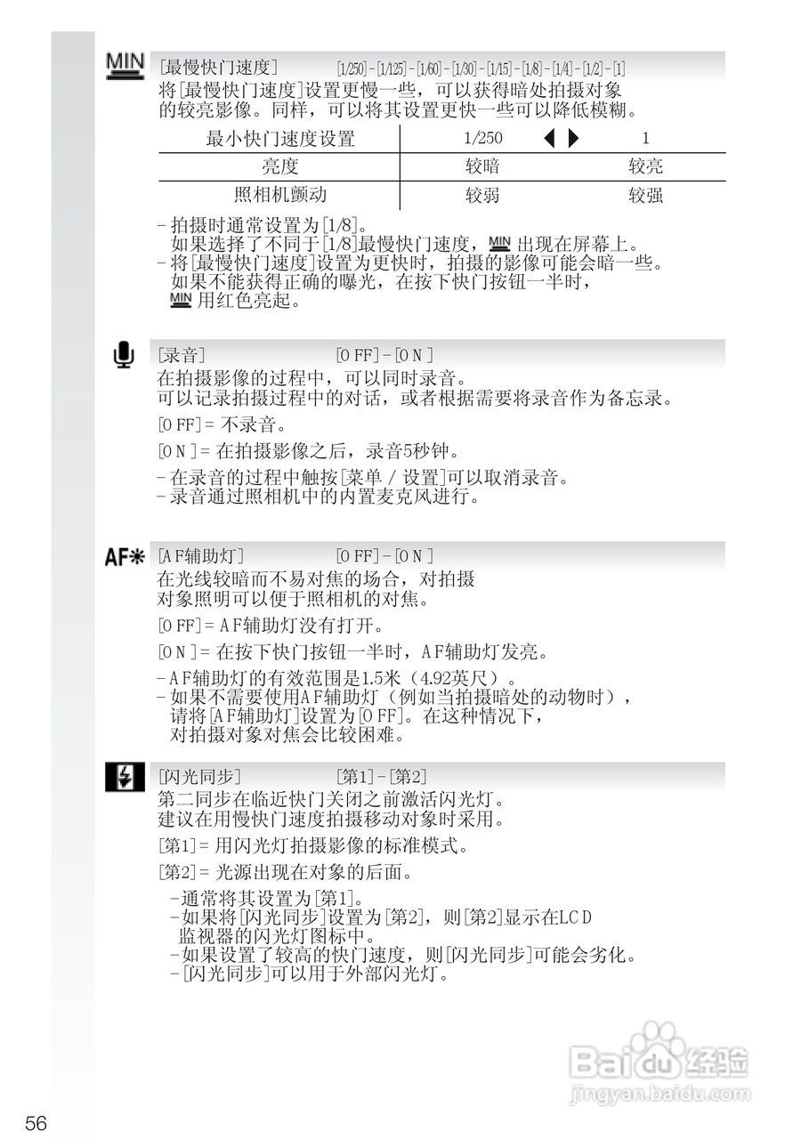 徕卡D-LUX4数码相机使用说明书:[6]