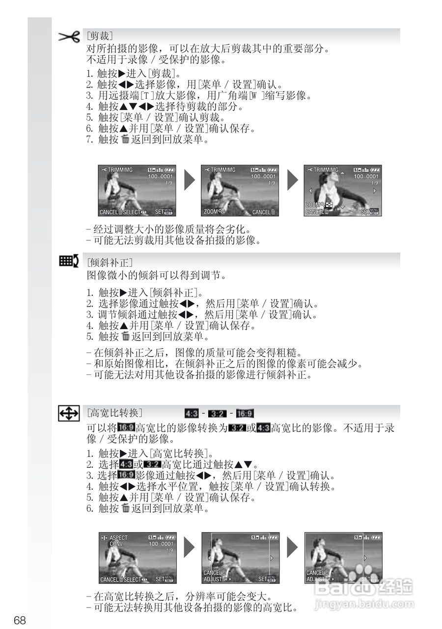 徕卡D-LUX4数码相机使用说明书:[7]