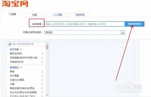 淘宝怎么上架自己的产品