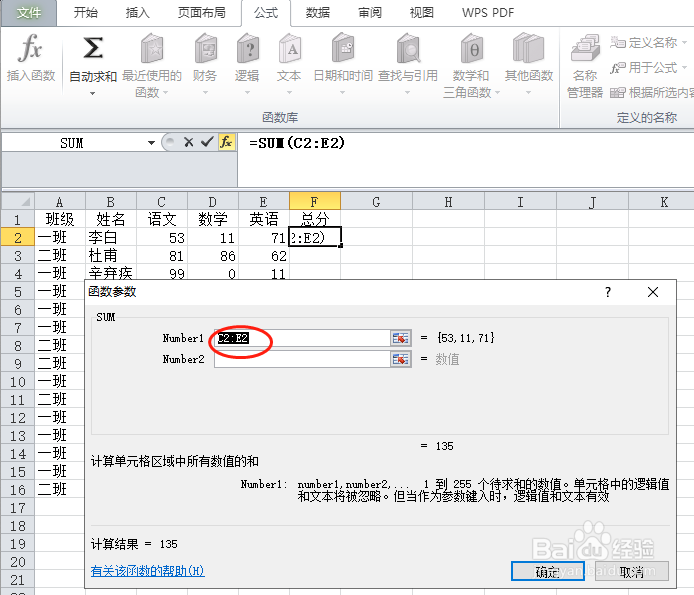 SUM函数的使用实例