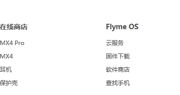 魅蓝note手机丢失之后如何找回