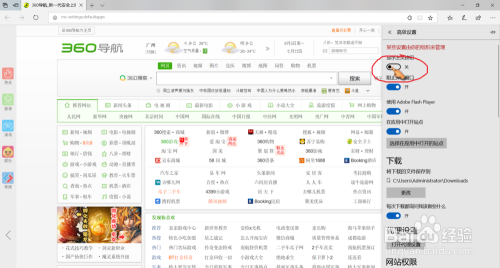 win10系统microsoft edge浏览器主页设置教程