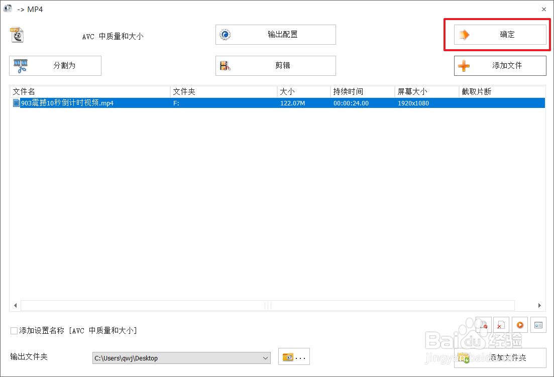 如何使用格式工厂视频转码