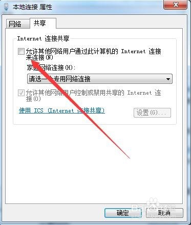 Win7错误1061电脑无法启用共享访问怎么办