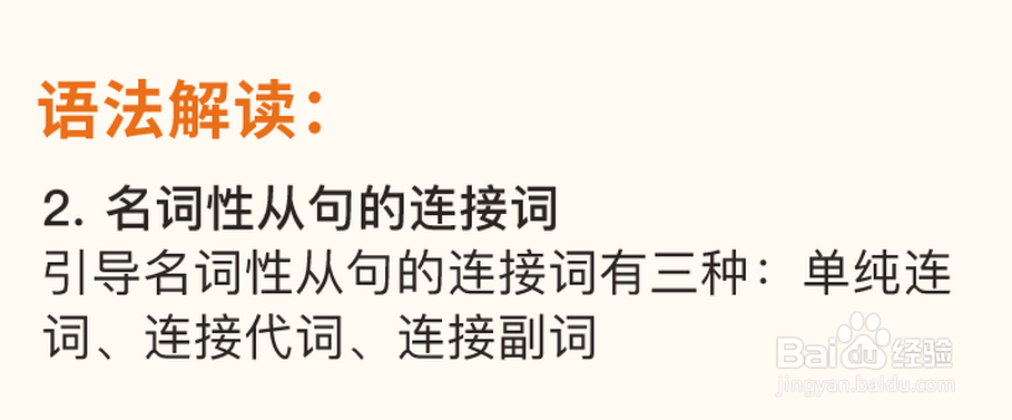 英语中名词性从句的深入剖析(3)