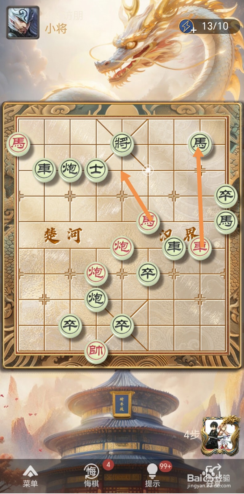 天天象棋残局闯关第405关怎么过关