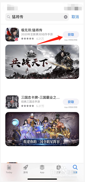 如何用iPhone手机下载极无双:猛将传