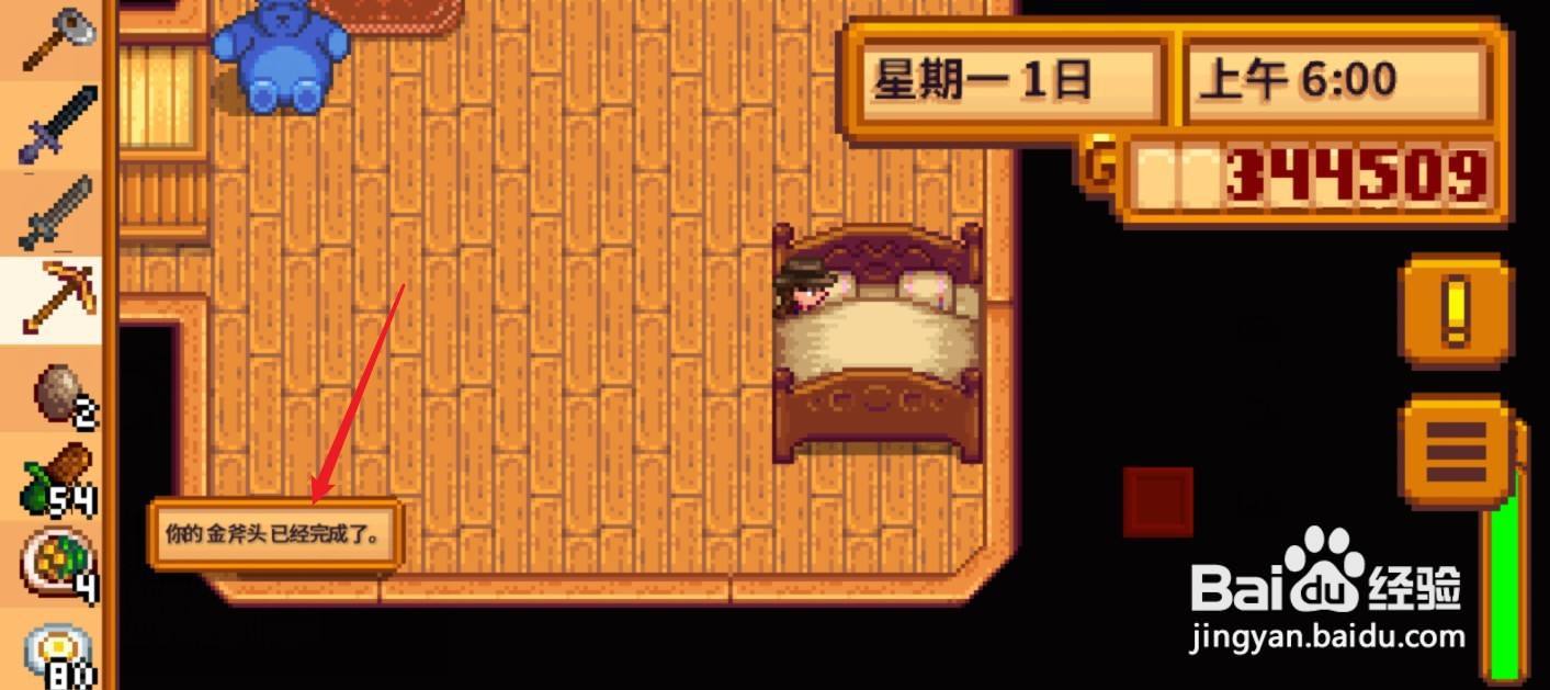 星露谷物语金斧头怎么做