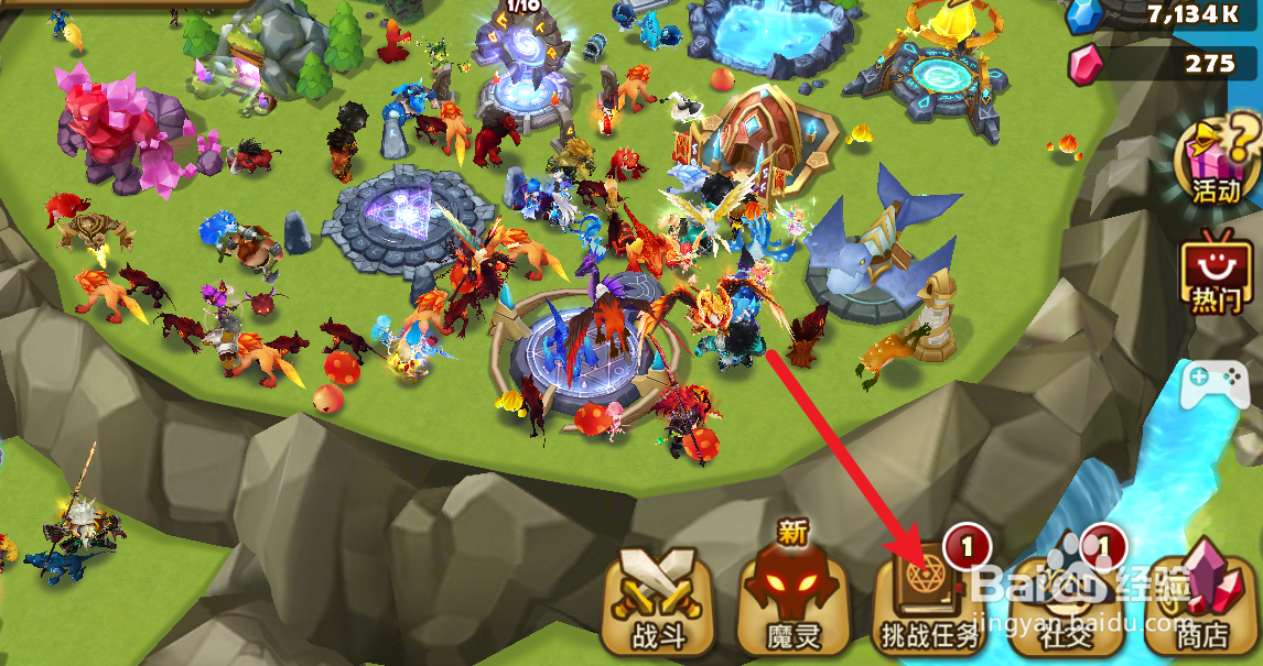 魔灵召唤符文强化天天做如何完成