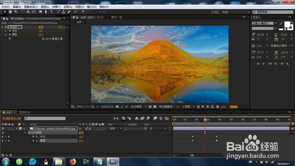 AE素材怎么添加灰尘与刮痕效果?