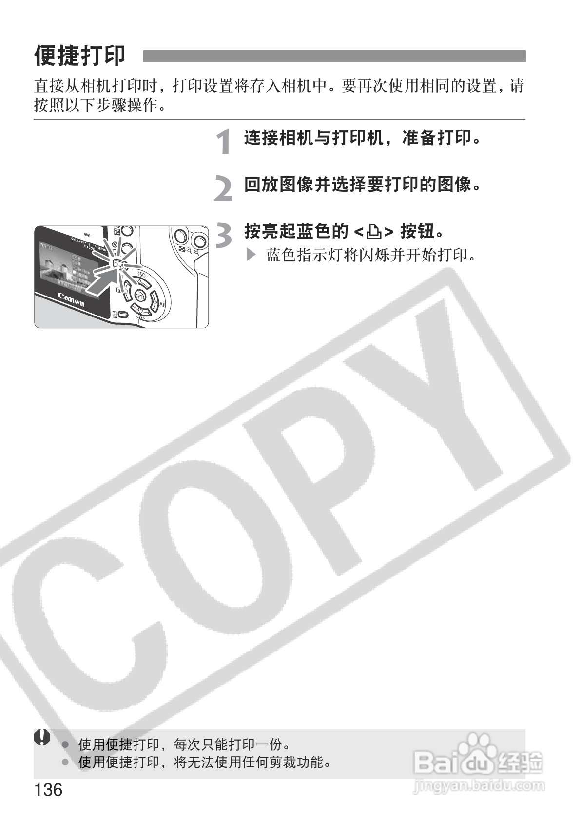 佳能EOS350DDIGITAL数码相机使用说明书:[14]