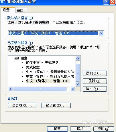 输入法不见了怎么找到