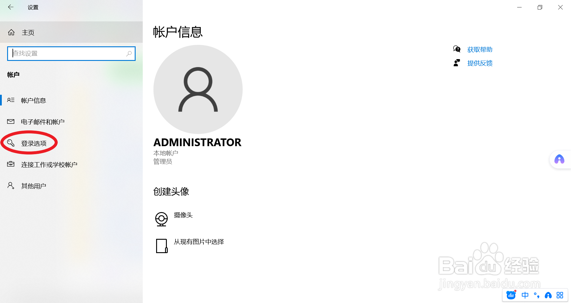 怎么可以设置电脑开机密码