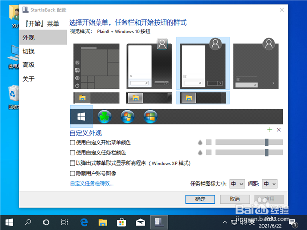 怎么恢复Win10开始菜单