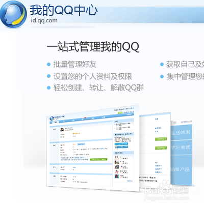 如何进入我的qq中心？