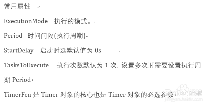 matlab怎么让程序循环执行?timer函数的使用