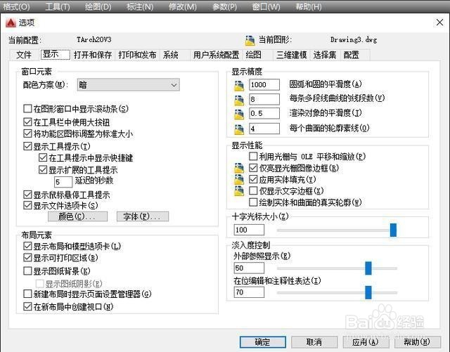 高版本CAD配置步骤