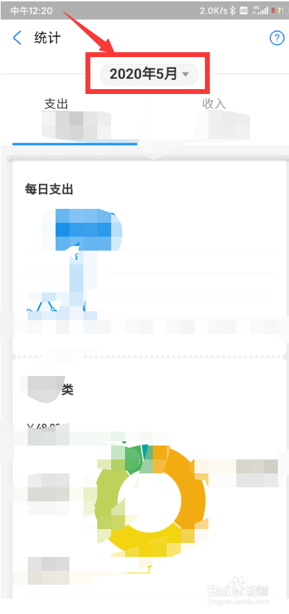 支付宝怎么看账单