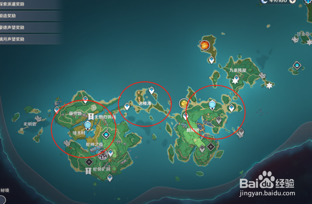 原神神里材料如何获取