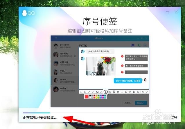 qq安装不了怎么办