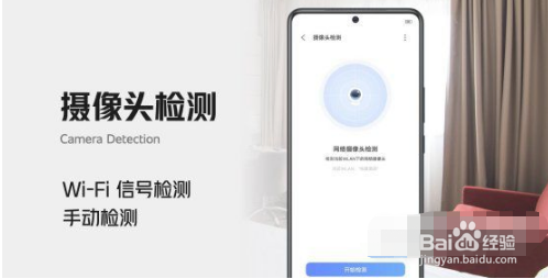 iqooneo5怎么检测摄像头