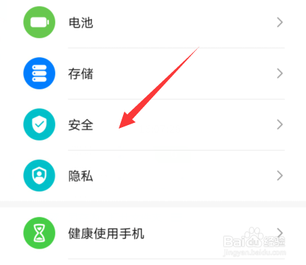 华为手机安装未知应用怎么设置权限