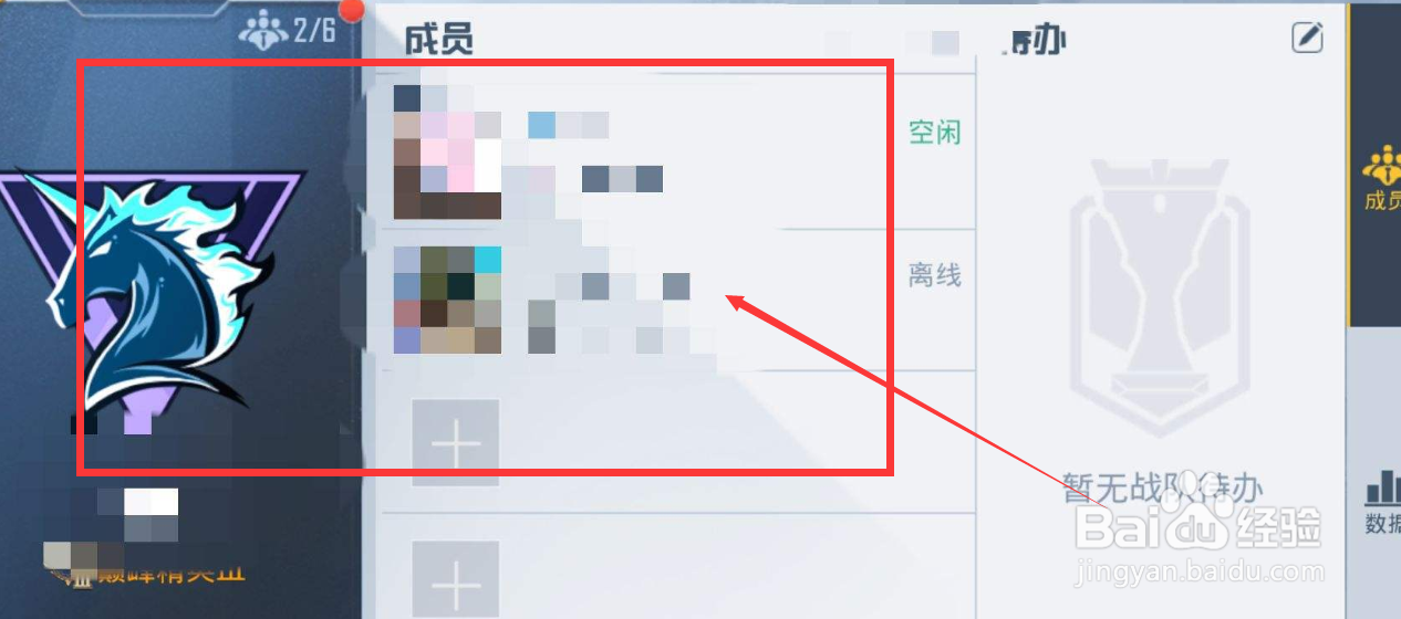 和平精英巅峰赛战队怎么解散#校园分享#