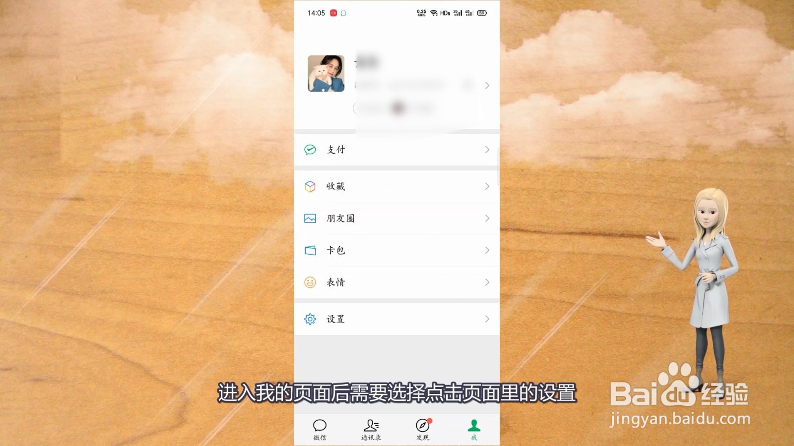 语音通话铃声怎么设置