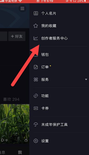 抖音怎么设置权限不让别人下载