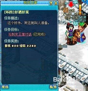 仙姐为你分享明珠三国游戏攻略