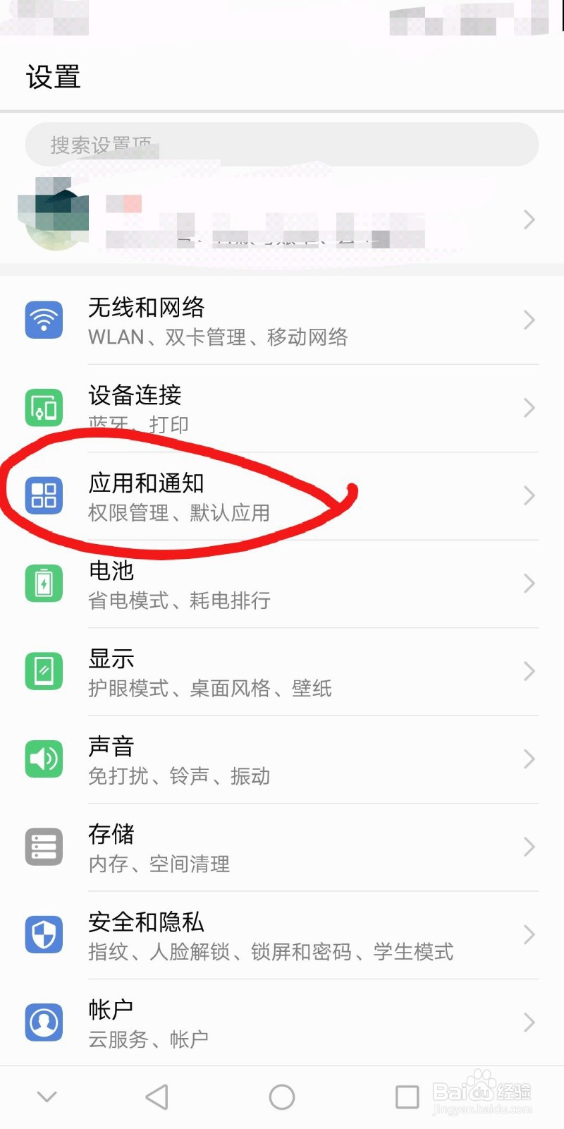 华为手机微信消息不提醒，怎么办？