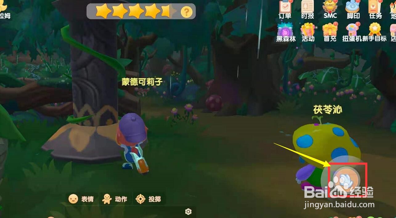 摩尔庄园超能球怎么获得