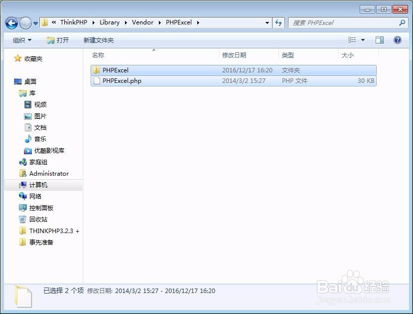 ThinkPHP3.2.3+PHPExcel1.8.0导入表格到数据库