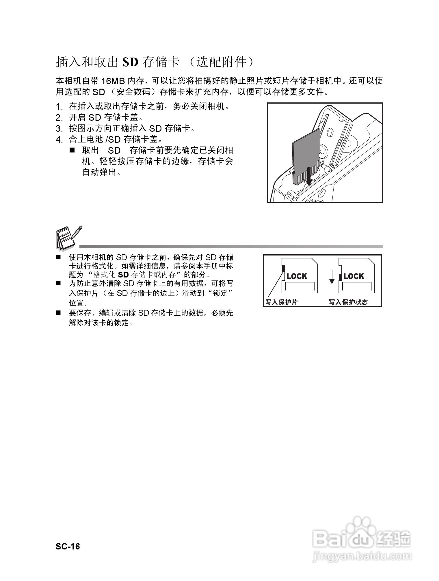 威达ViviCam 6326数码相机使用说明书:[2]
