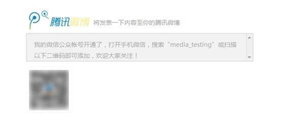 微信公众平台订阅号如何申请认证